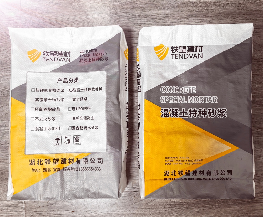 观山湖封锚砂浆